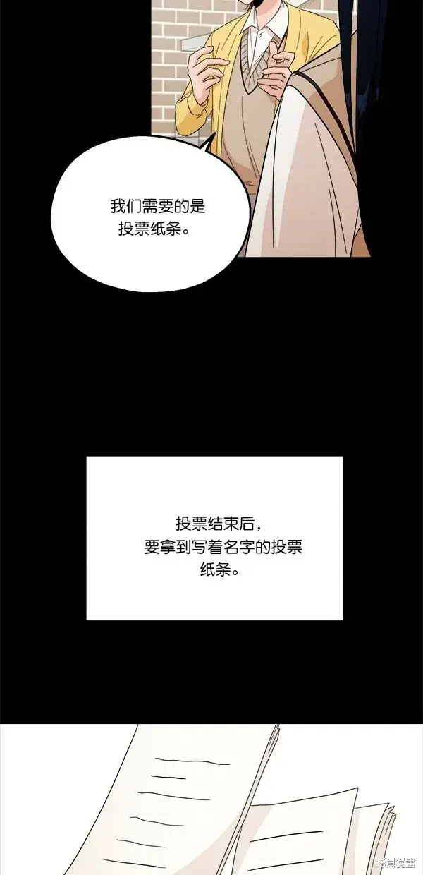 漫画《金字塔游戏》第29话第39张图