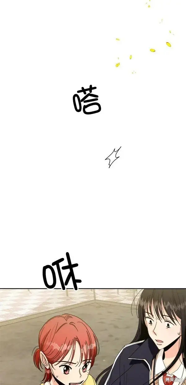 漫画《金字塔游戏》第30话第17张图