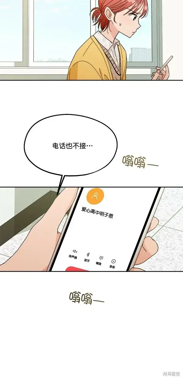 漫画《金字塔游戏》第30话第2张图