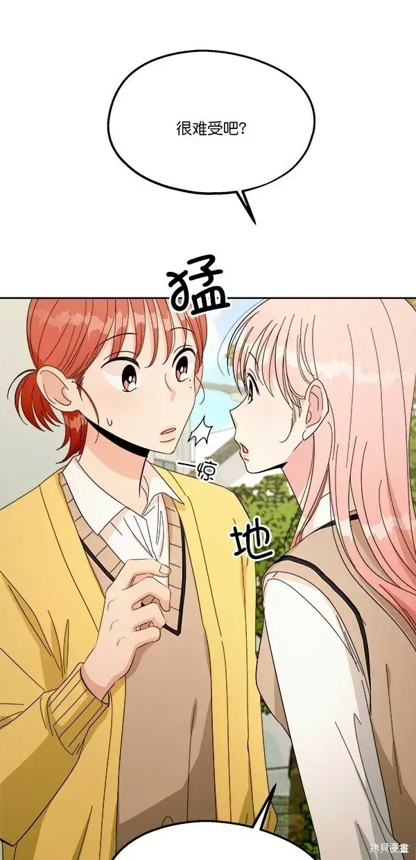 漫画《金字塔游戏》第30话第30张图