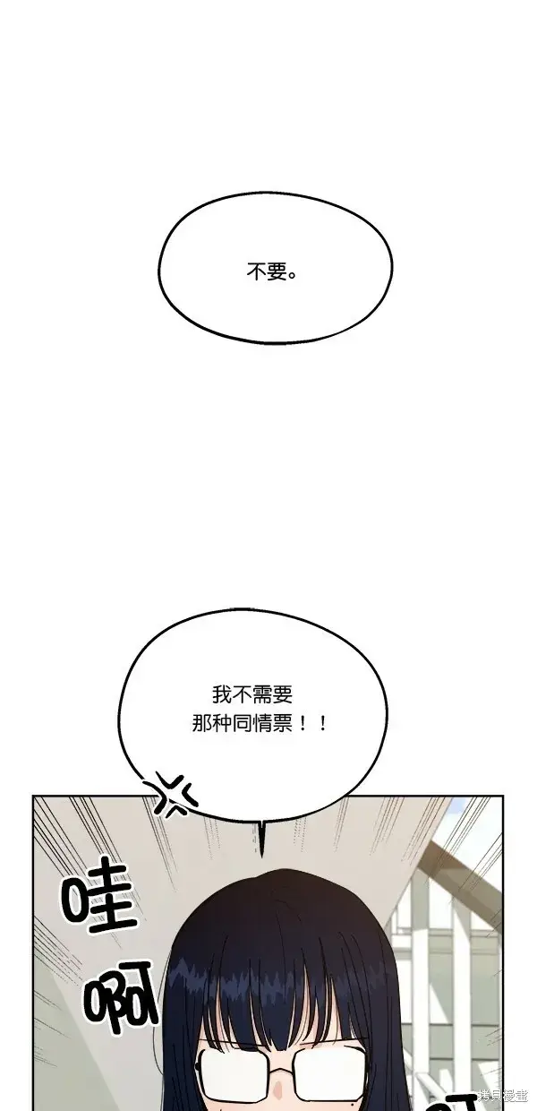 漫画《金字塔游戏》第30话第46张图