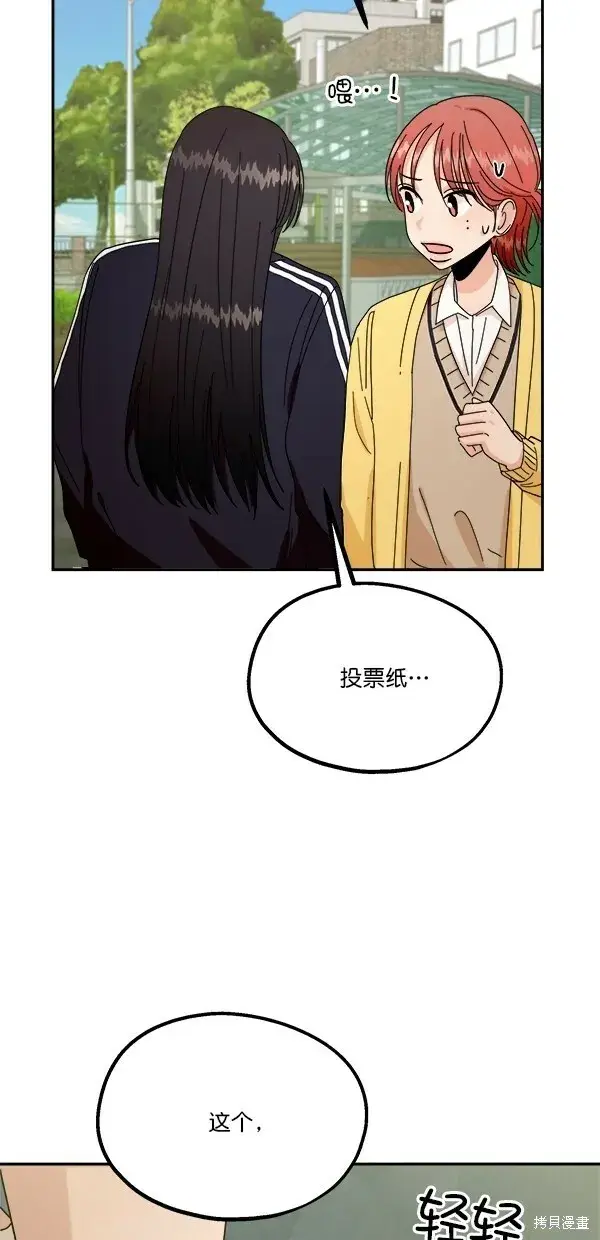 漫画《金字塔游戏》第31话第22张图