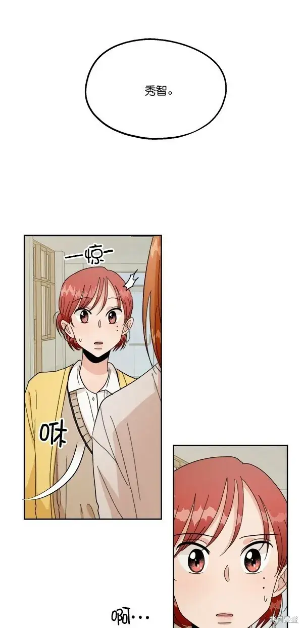 漫画《金字塔游戏》第31话第40张图