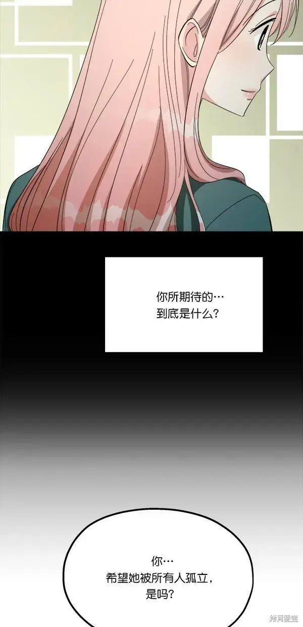 漫画《金字塔游戏》第31话第6张图