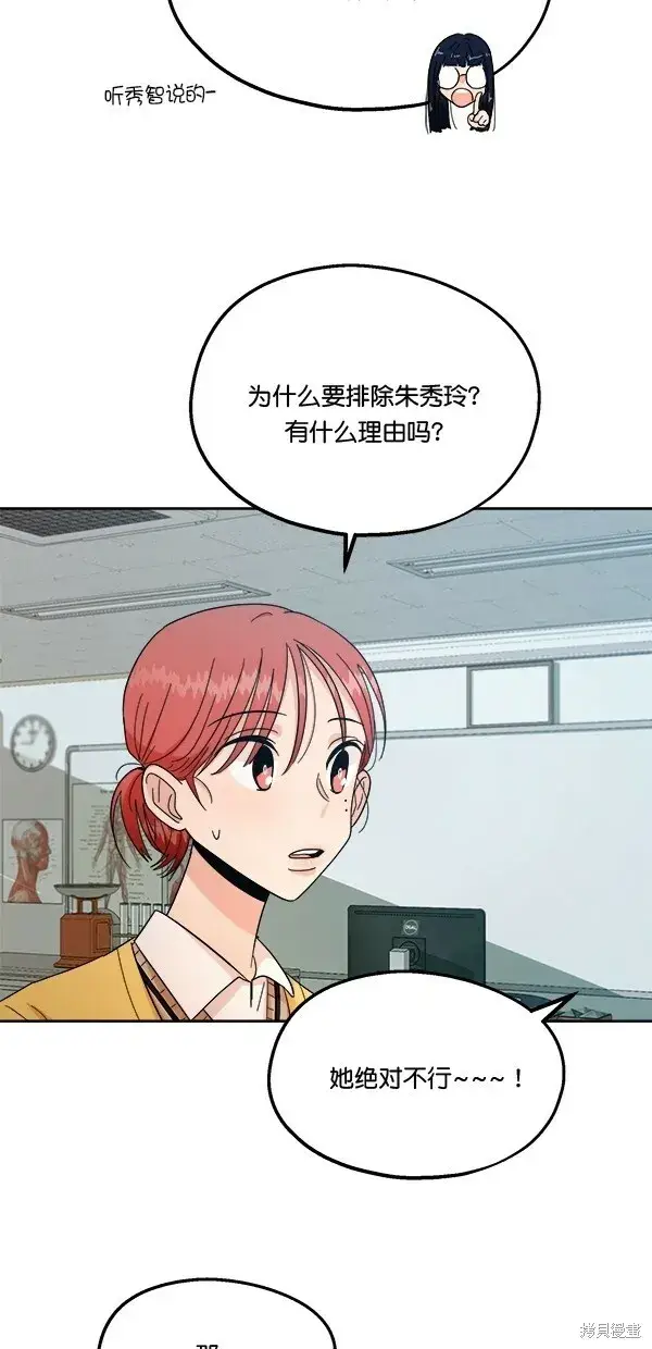 漫画《金字塔游戏》第32话第13张图