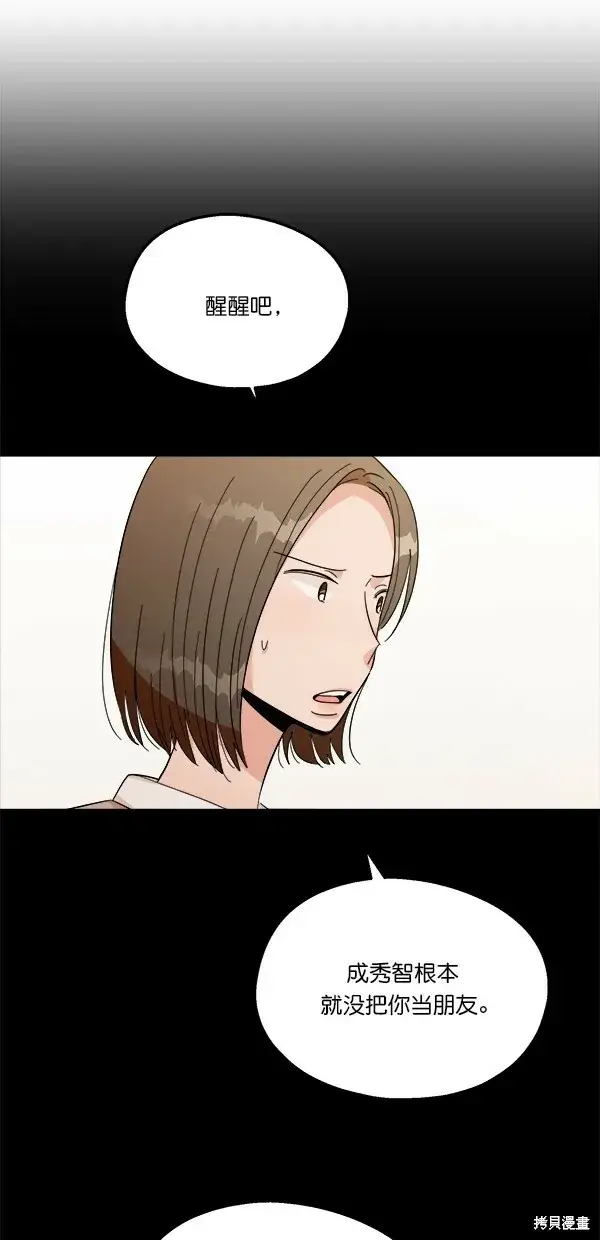 漫画《金字塔游戏》第32话第32张图