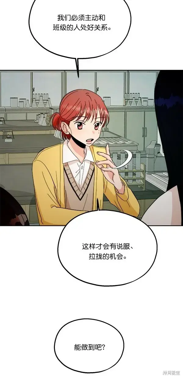 漫画《金字塔游戏》第32话第36张图