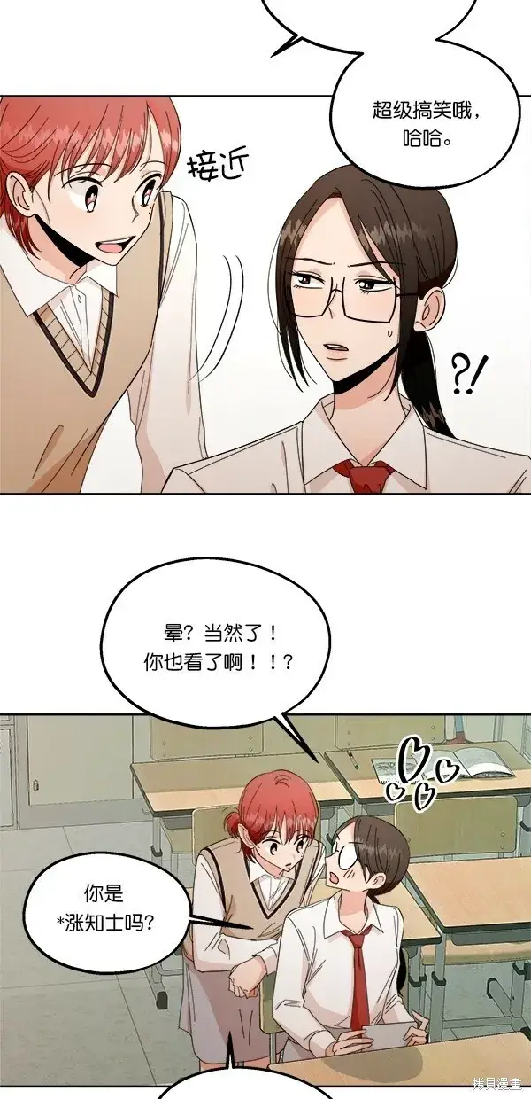 漫画《金字塔游戏》第32话第39张图