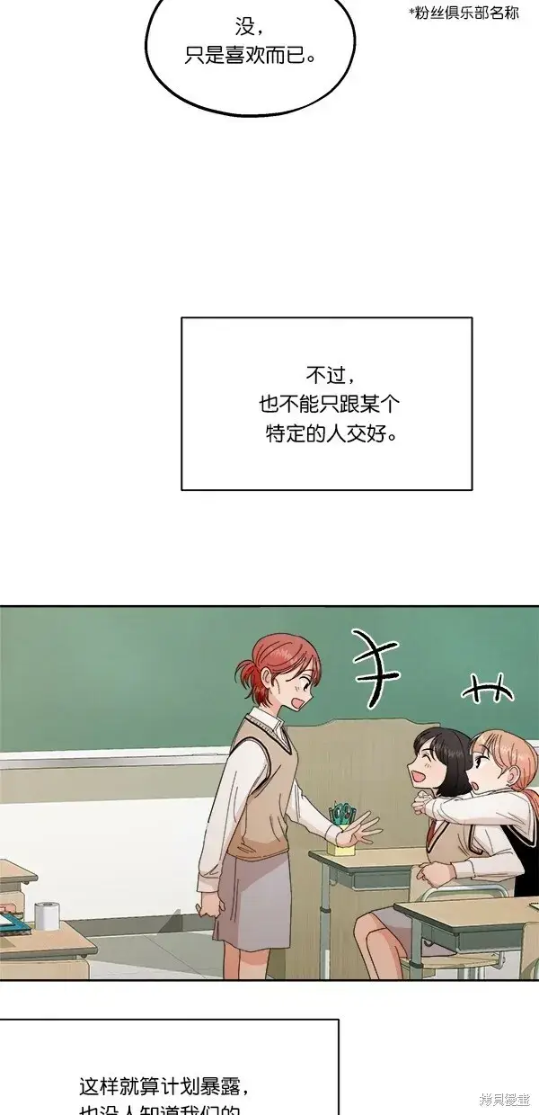 漫画《金字塔游戏》第32话第40张图