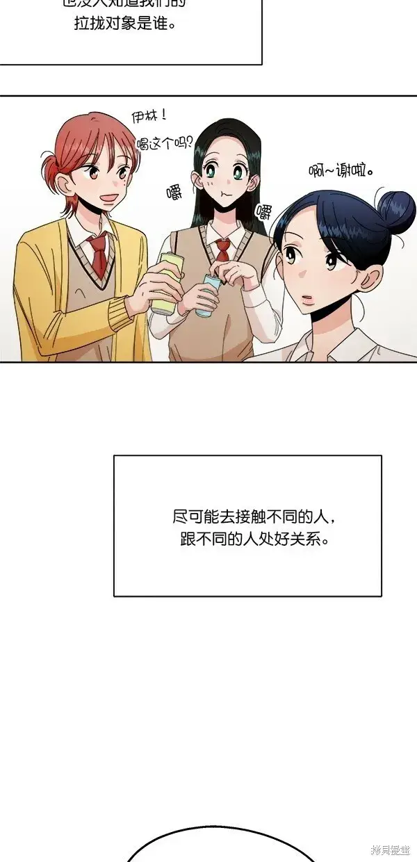 漫画《金字塔游戏》第32话第41张图