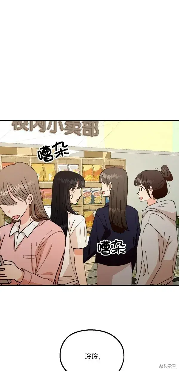 漫画《金字塔游戏》第32话第46张图