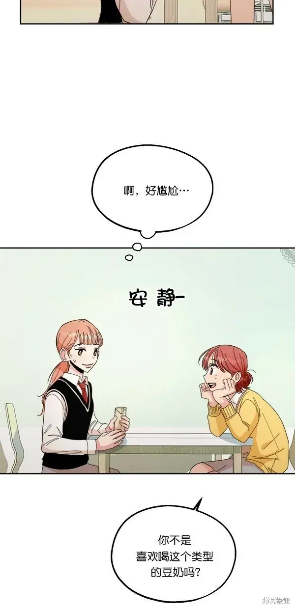 漫画《金字塔游戏》第32话第49张图