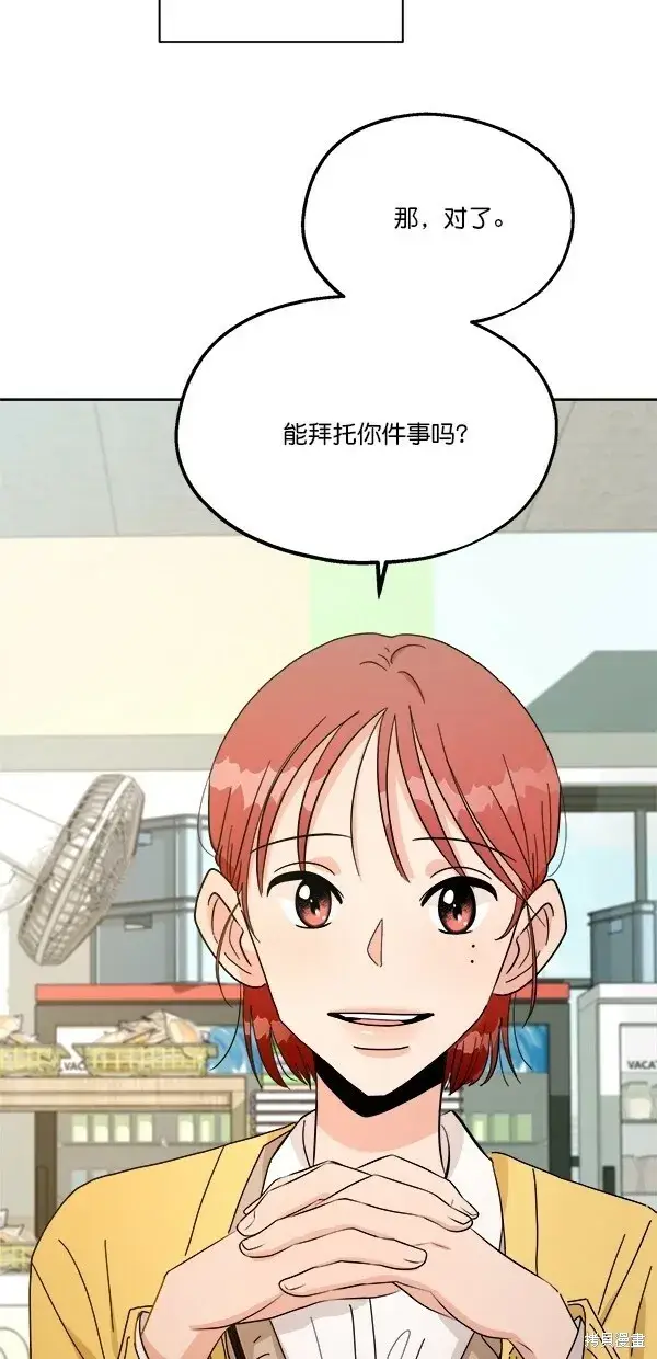 漫画《金字塔游戏》第32话第59张图