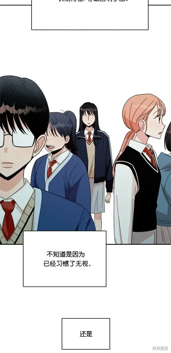 漫画《金字塔游戏》第33话第16张图