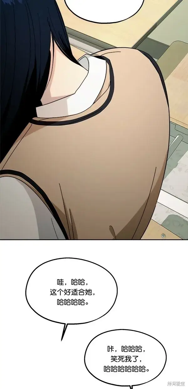 漫画《金字塔游戏》第33话第19张图