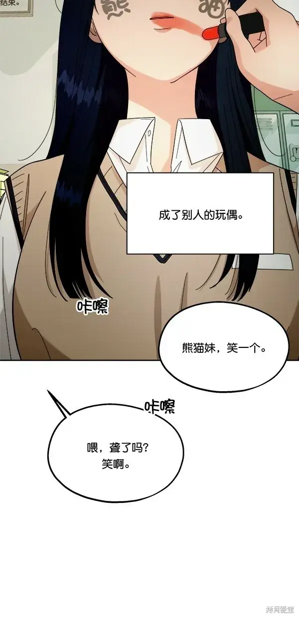 漫画《金字塔游戏》第33话第21张图