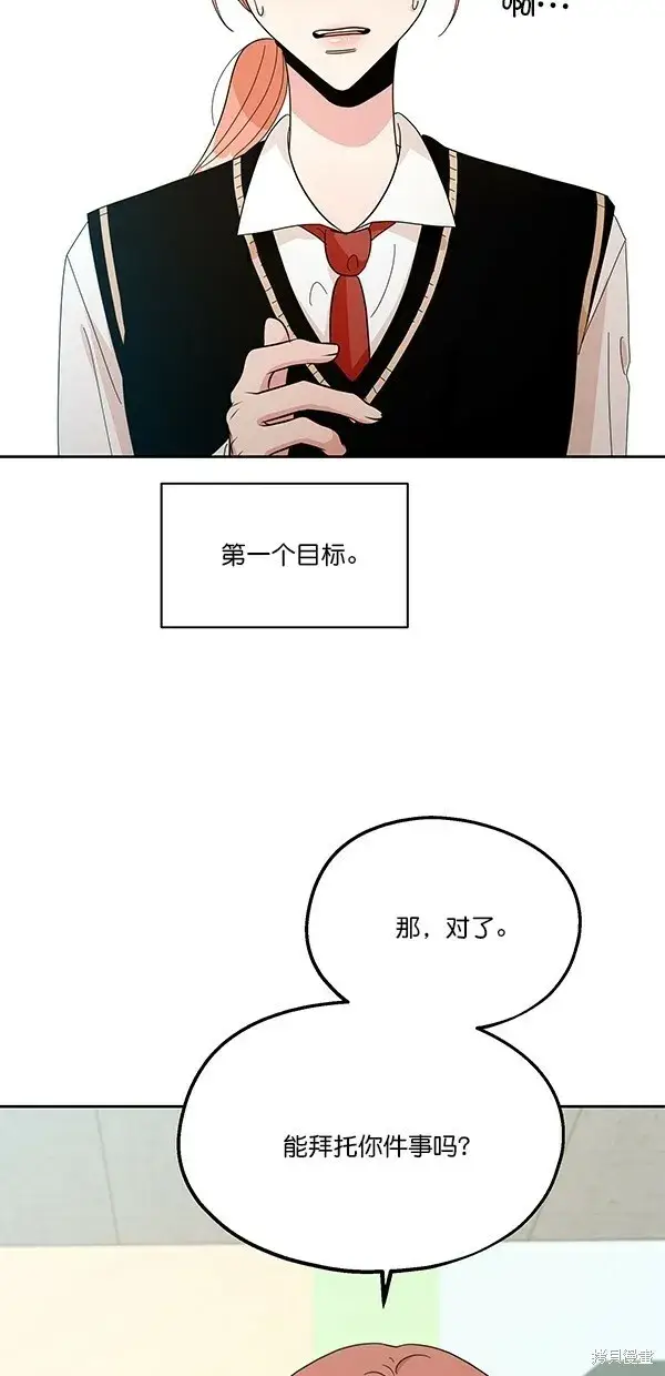 漫画《金字塔游戏》第33话第3张图