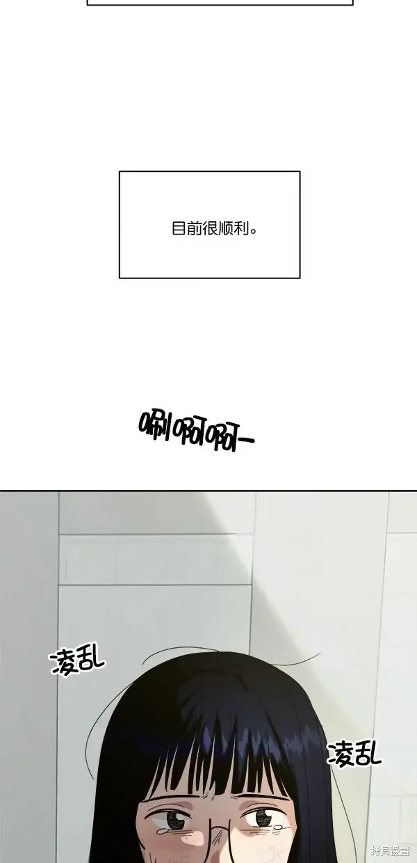 漫画《金字塔游戏》第33话第32张图