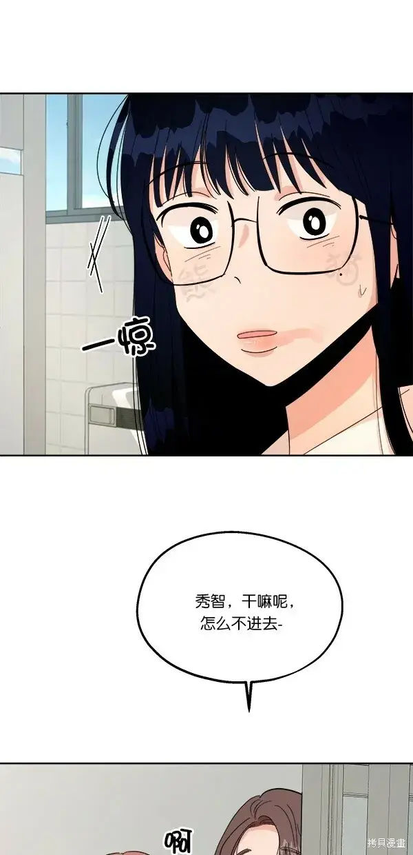 漫画《金字塔游戏》第33话第37张图