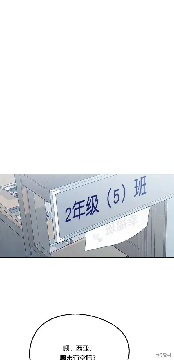 漫画《金字塔游戏》第33话第45张图
