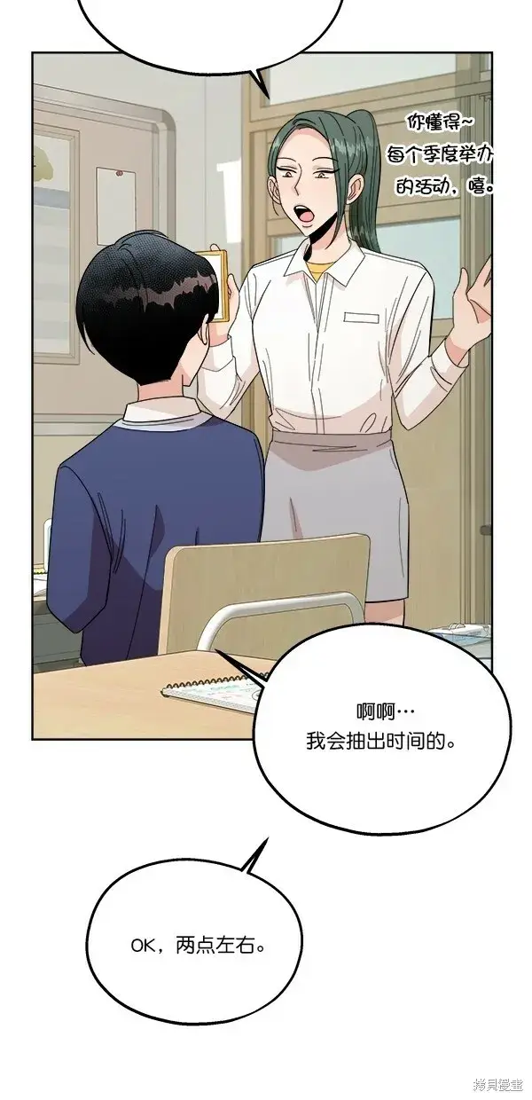 漫画《金字塔游戏》第33话第47张图