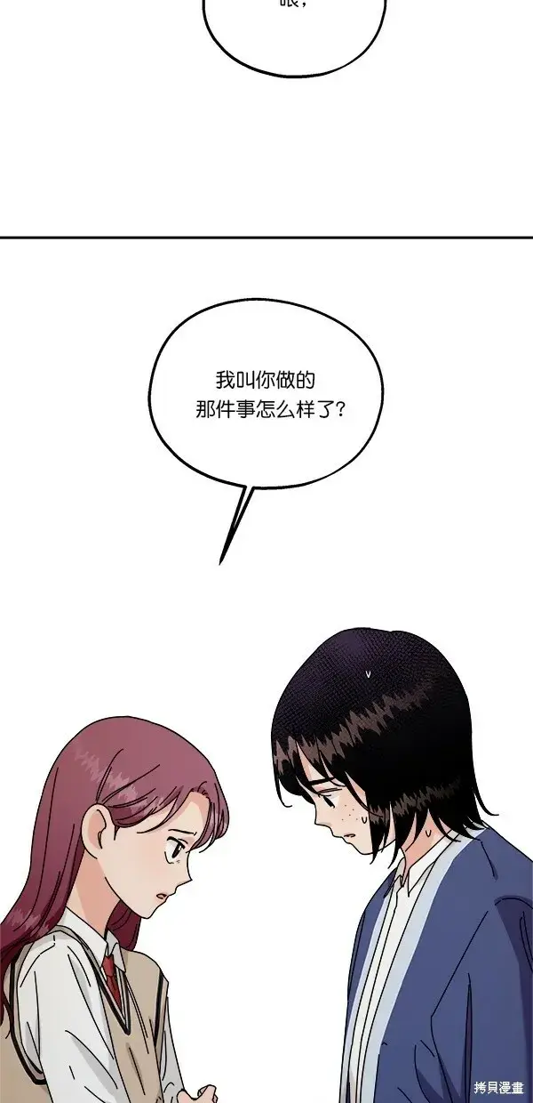 漫画《金字塔游戏》第33话第63张图