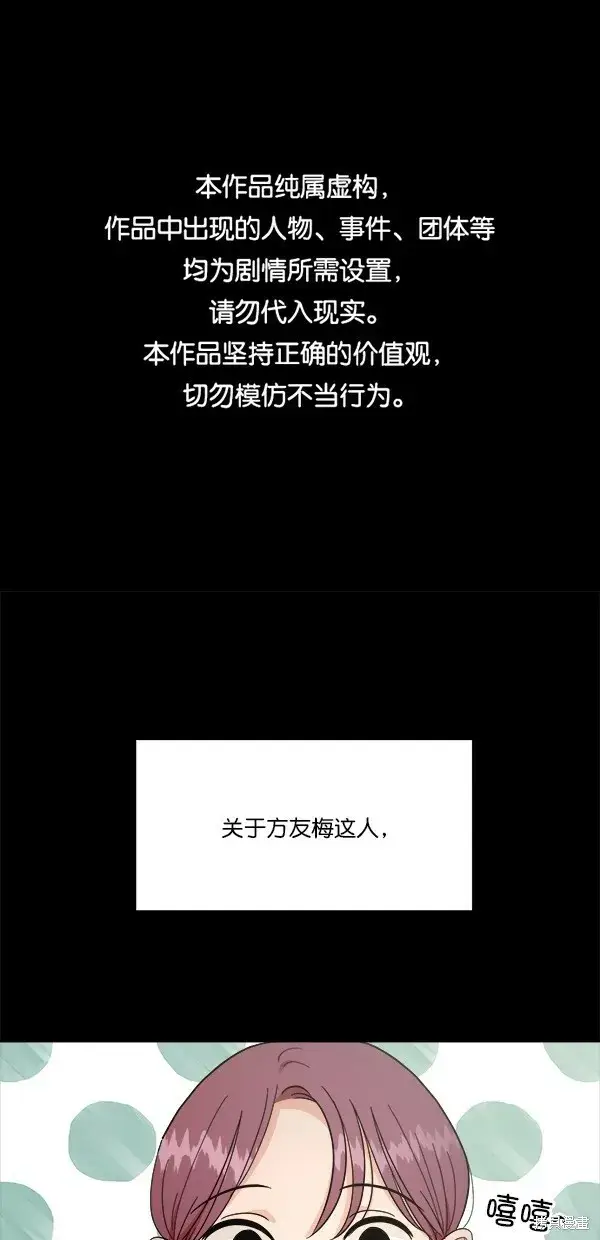 漫画《金字塔游戏》第33话第67张图