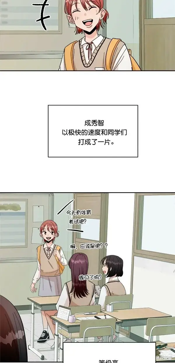 漫画《金字塔游戏》第33话第8张图