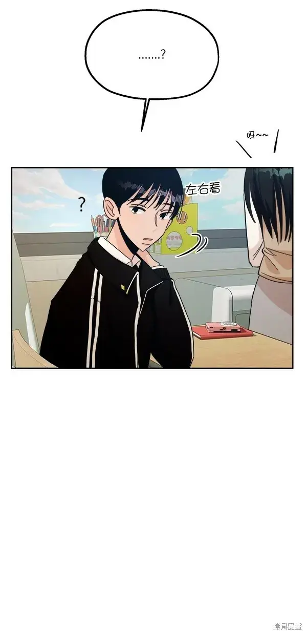 漫画《金字塔游戏》第34话第35张图