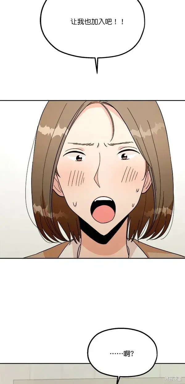 漫画《金字塔游戏》第34话第41张图