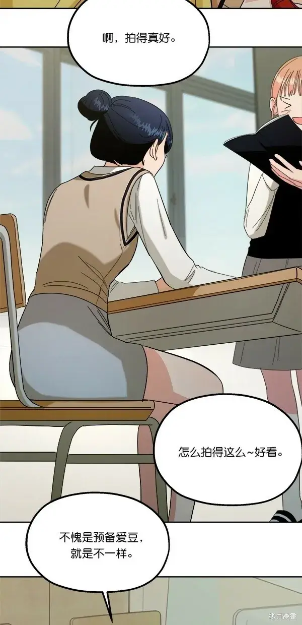漫画《金字塔游戏》第34话第70张图