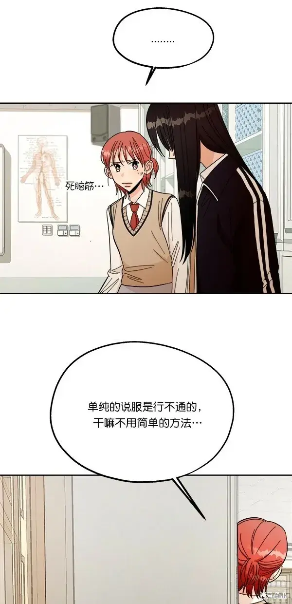 漫画《金字塔游戏》第35话第41张图