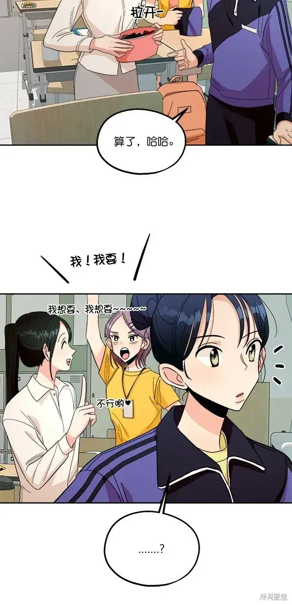 漫画《金字塔游戏》第35话第5张图