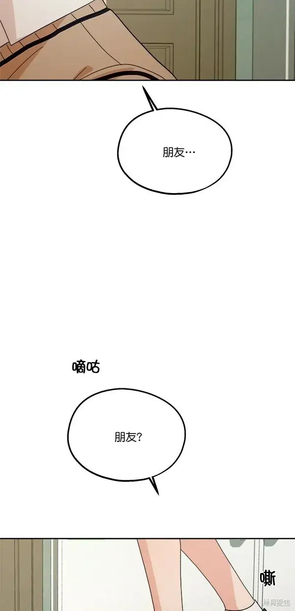 漫画《金字塔游戏》第35话第57张图