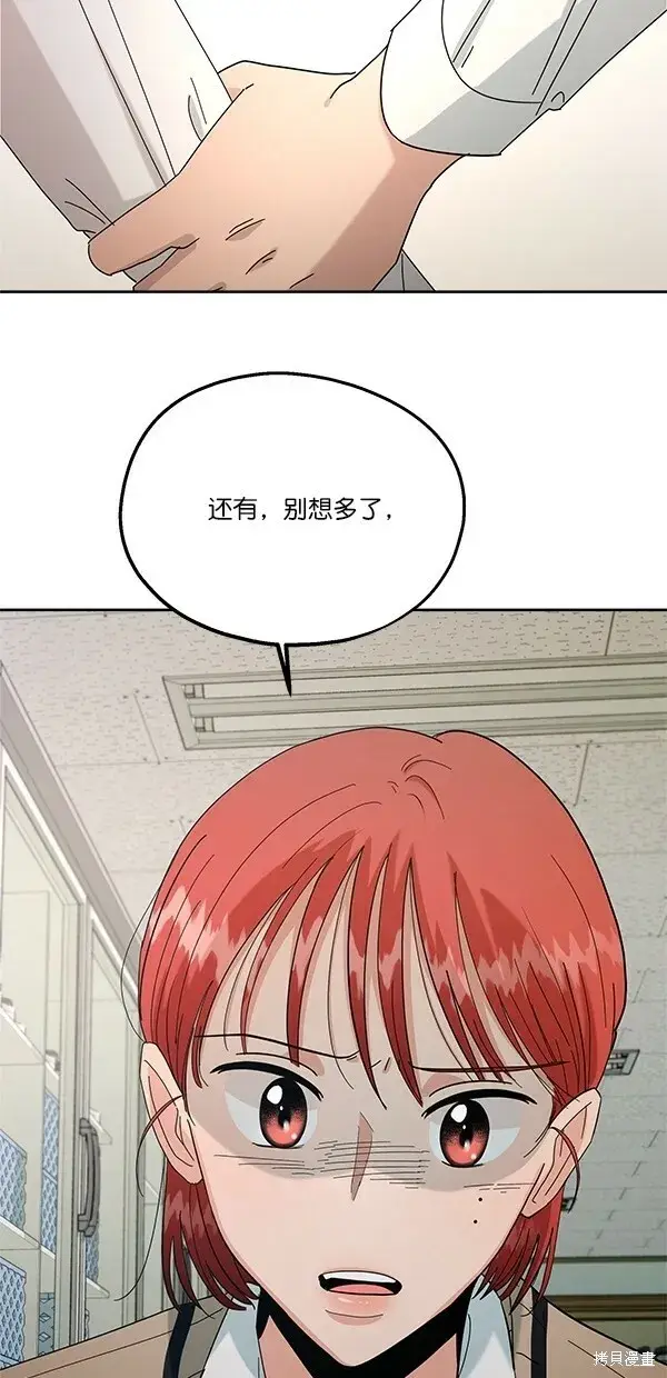 漫画《金字塔游戏》第36话第2张图