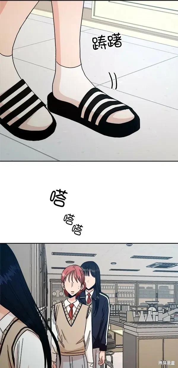 漫画《金字塔游戏》第36话第20张图