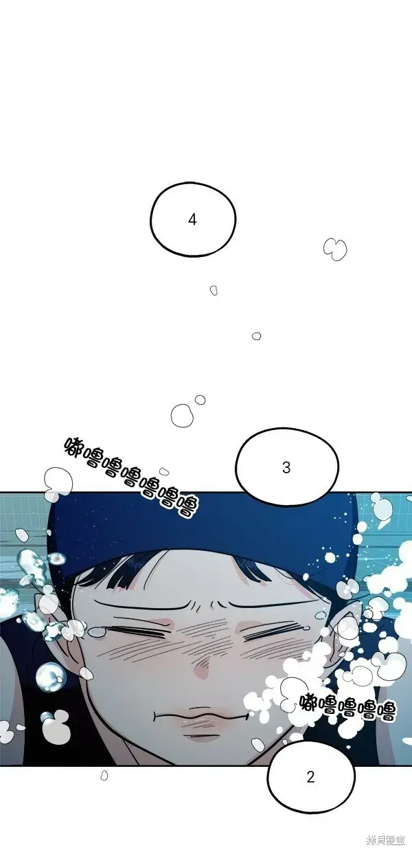 漫画《金字塔游戏》第36话第41张图
