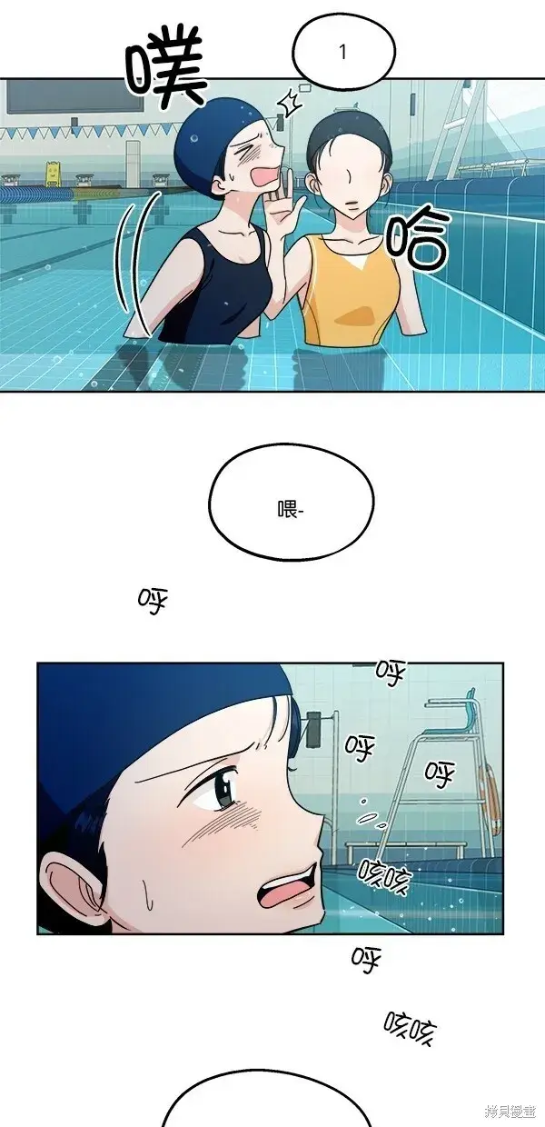 漫画《金字塔游戏》第36话第42张图