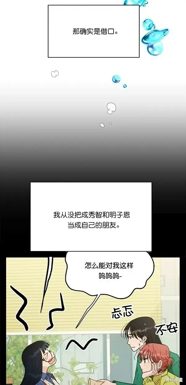 漫画《金字塔游戏》第36话第49张图