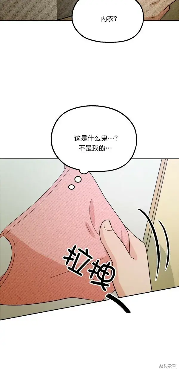 漫画《金字塔游戏》第36话第65张图