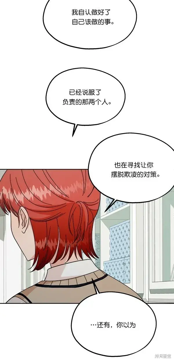 漫画《金字塔游戏》第36话第7张图