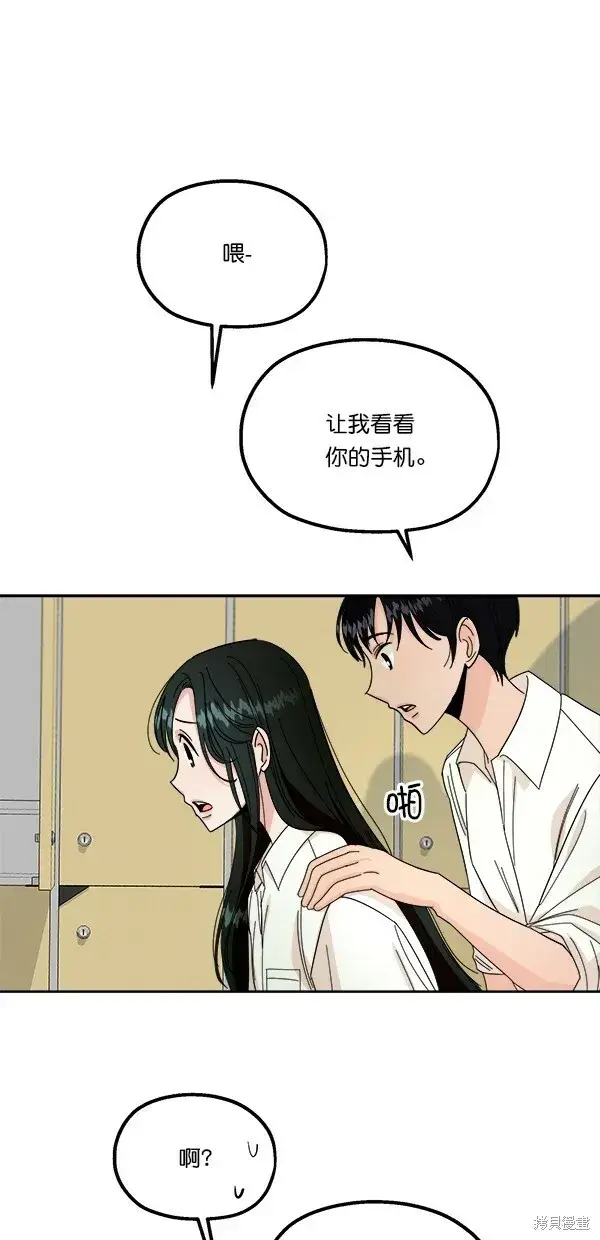 漫画《金字塔游戏》第37话第22张图