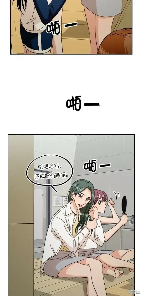 漫画《金字塔游戏》第37话第28张图