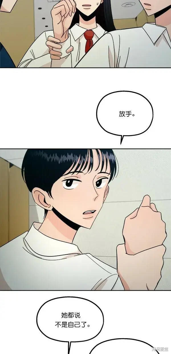 漫画《金字塔游戏》第37话第36张图