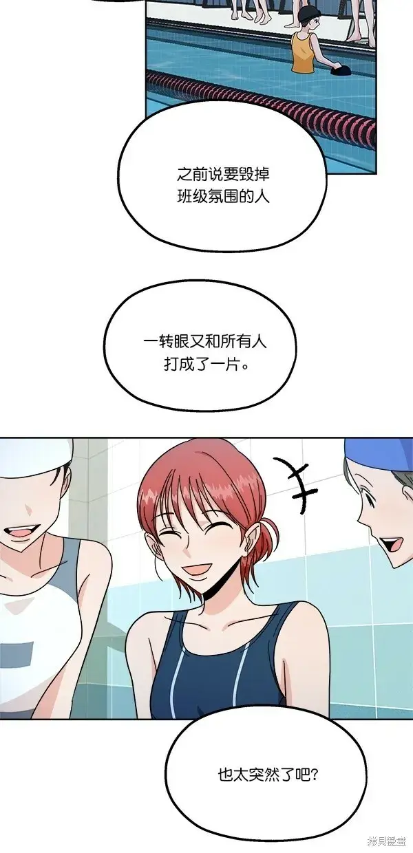 漫画《金字塔游戏》第37话第4张图