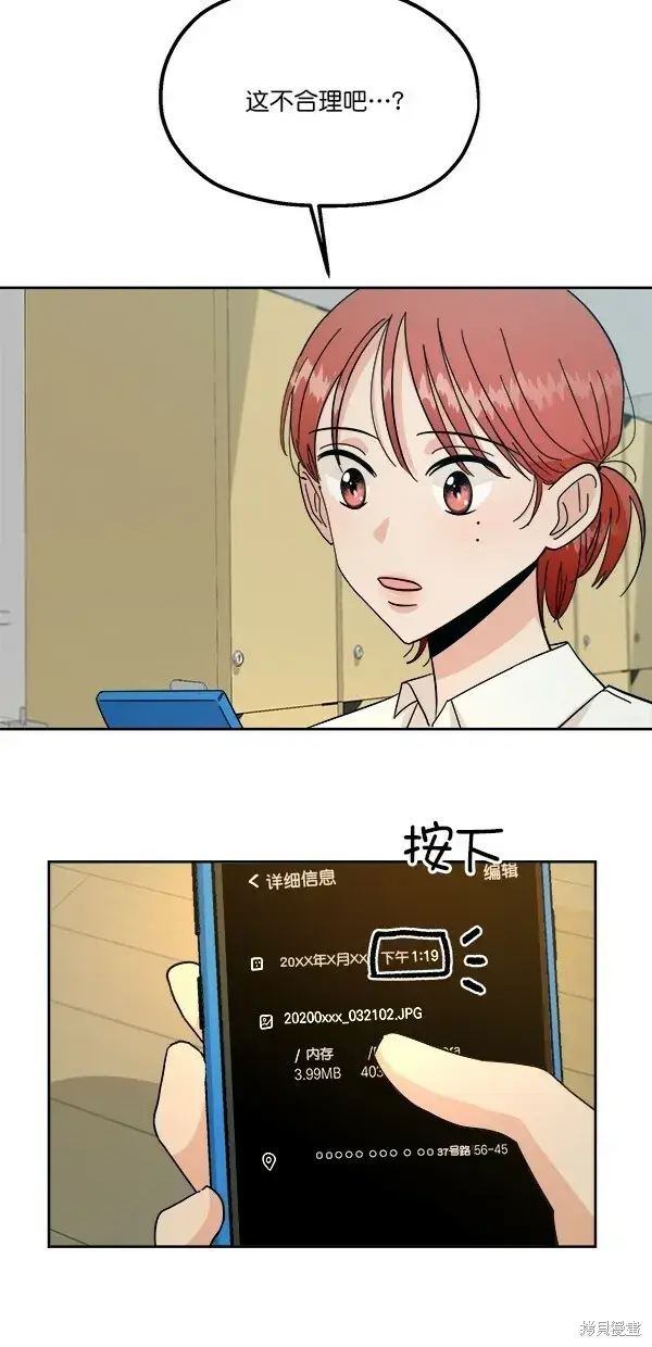 漫画《金字塔游戏》第37话第42张图