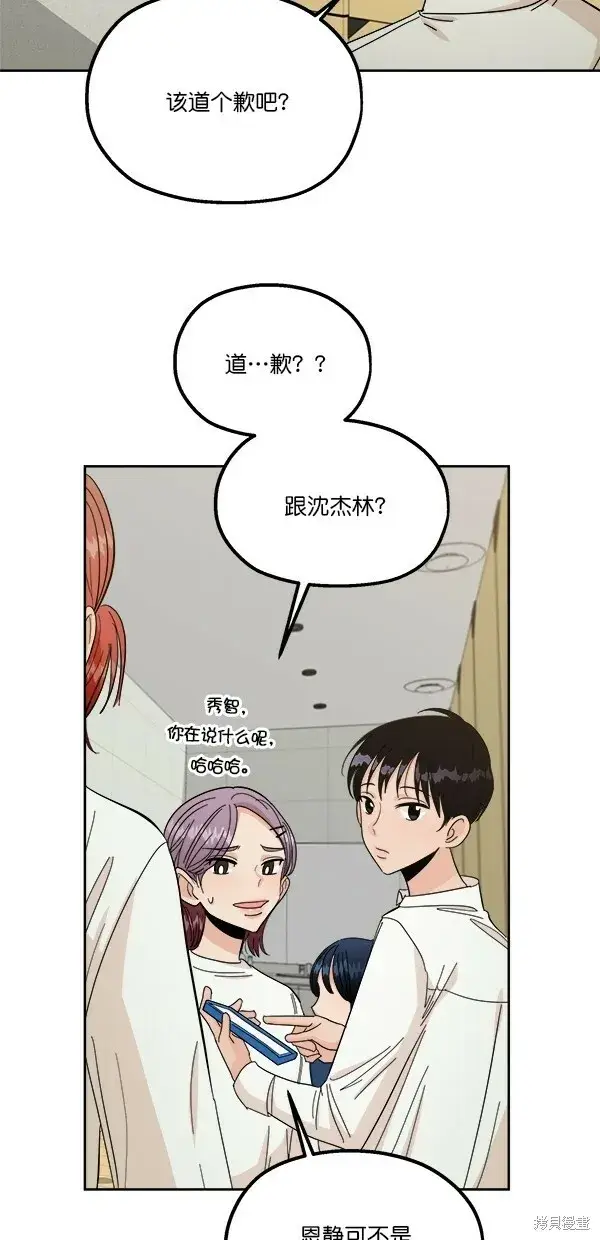 漫画《金字塔游戏》第37话第49张图