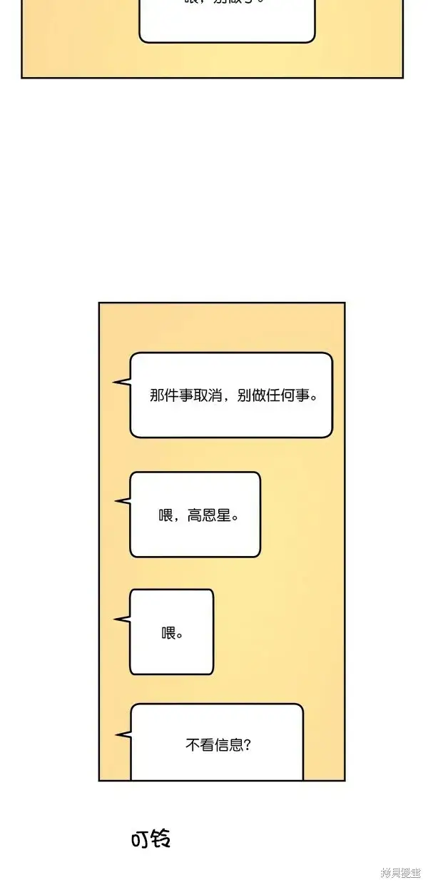 漫画《金字塔游戏》第37话第8张图