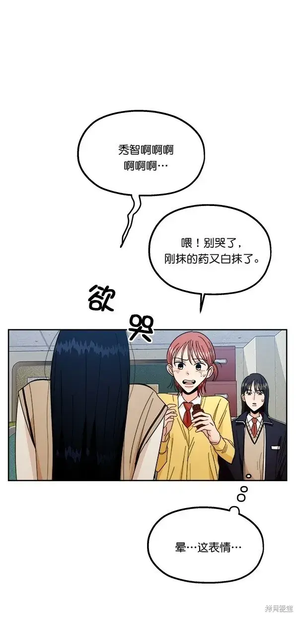 漫画《金字塔游戏》第38话第27张图