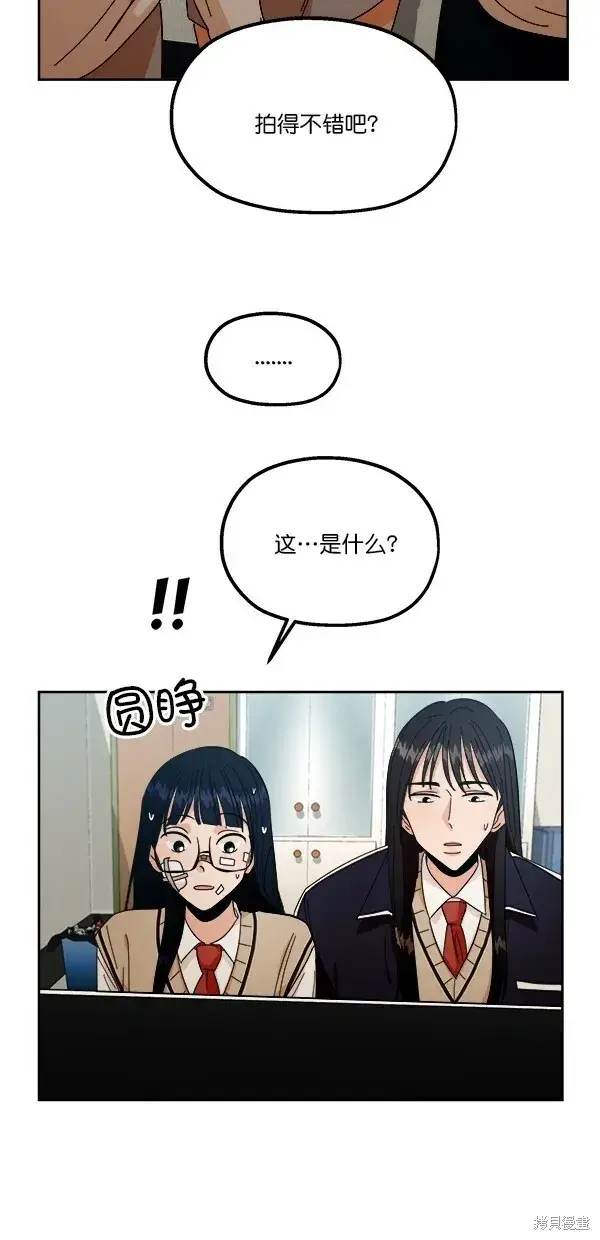 漫画《金字塔游戏》第38话第32张图